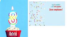 BIGLIETTINI 3 ANNI 11,5X16- LINEA MILLEFORME